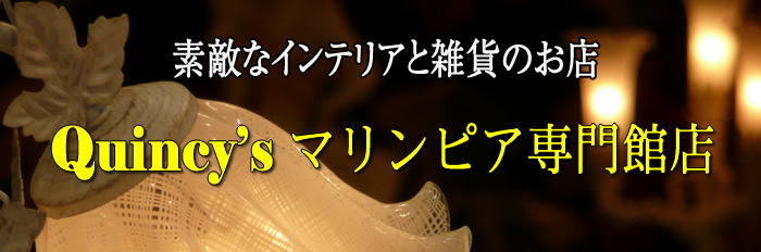 クインシーズ稲毛海岸店紹介１