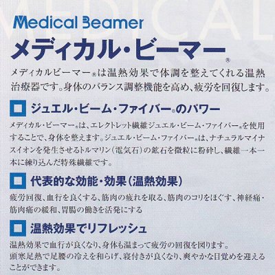 画像2: 【1608】最高の寝心地を保障します☆メディカル・ビーマー☆電気温熱治療寝具（シングル）　