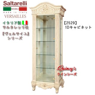 キャビネット - クインシーズ（☆ロココ調家具☆イタリア家具☆高級