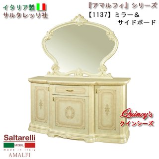 最高級 イタリア ブランド FP PASI☆素晴らしい象嵌 猫脚 ドレッサー