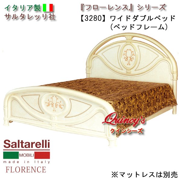 ☆最安値！【3910】 フローレンス イタリア製シングルベッド