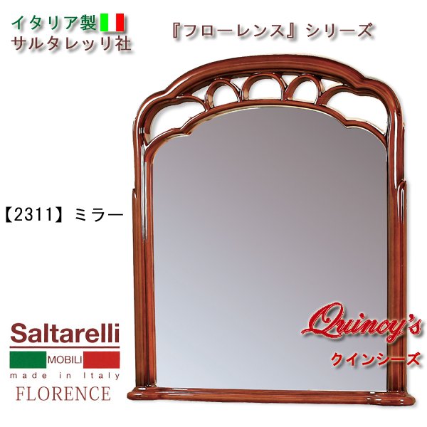 画像1: ★【2311】 フローレンス　イタリア製ミラー（ブラウン）　サルタレッリ社 (1)