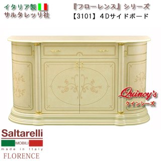 チェスト他 - クインシーズ（☆ロココ調家具☆イタリア家具