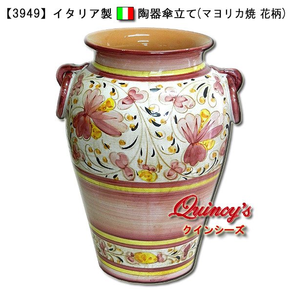 画像1: 【3949】イタリア製　陶器傘立て マヨリカ焼　花柄 (1)