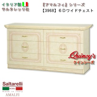 アマルフィ・シリーズ - クインシーズ（☆ロココ調家具☆イタリア家具