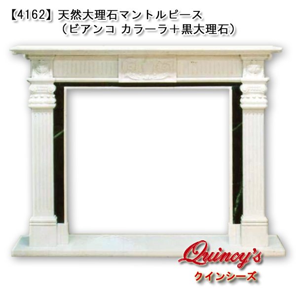 画像2: 【4162】天然大理石マントルピース(ビアンコ・カラーラ+大理石) (2)