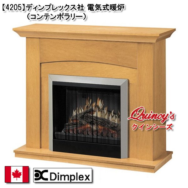 画像1: 【4205】 ディンプレックス社(23インチ）電気式暖炉（コンテンポラリー）マントルピース (1)