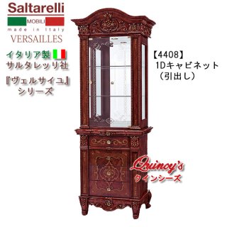 ヴェルサイユ・シリーズ - クインシーズ（☆ロココ調家具