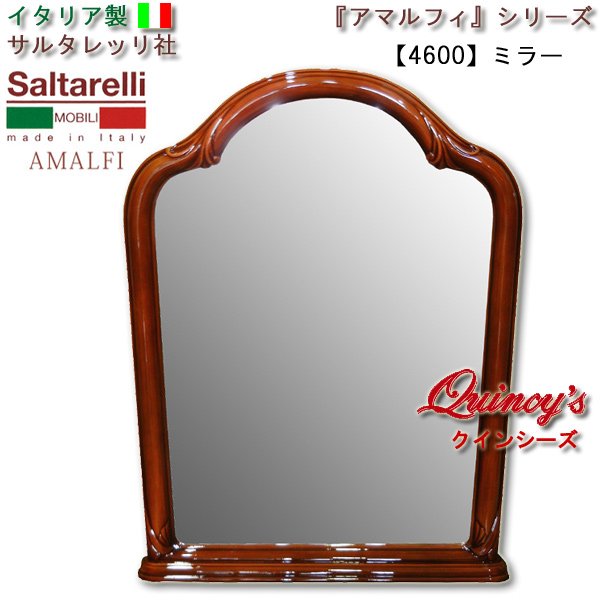 画像1: ★最安値！【4600】 アマルフィ　ミラー（アイボリー）　サルタレッリ社 (1)