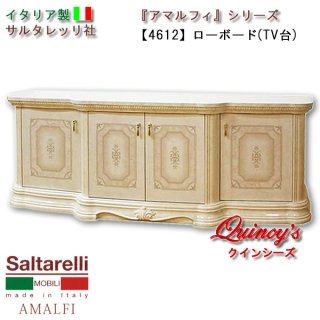 アマルフィ・シリーズ - クインシーズ（☆ロココ調家具