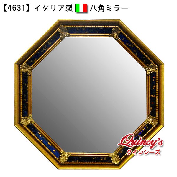 画像1: 【4631】イタリア製　八角ミラー (1)