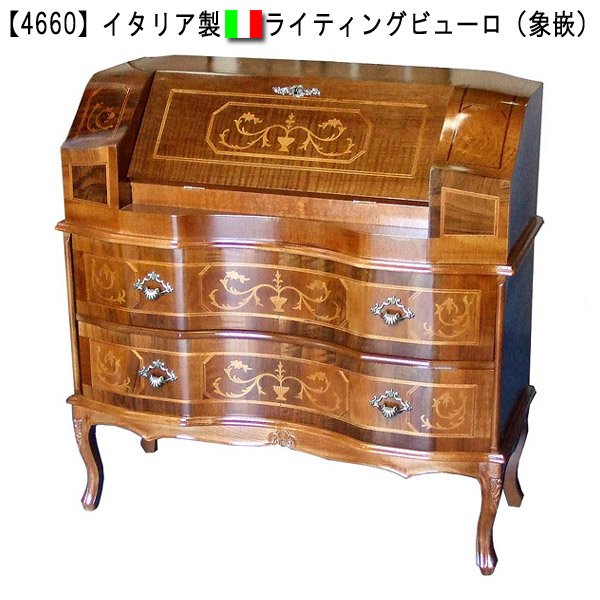 画像1: 【4660】イタリア製ライティングビューロ（象嵌） (1)