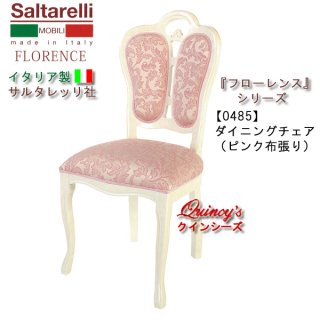 イタリア製チェアー hokuo_222-1424