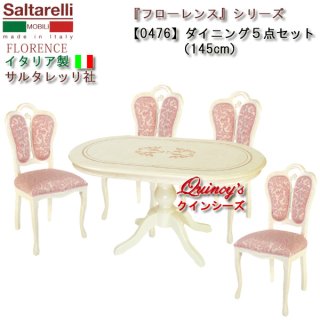 フローレンス・シリーズ - クインシーズ(☆ロココ調家具 フローレンス・シリーズ - クインシーズ(☆ロココ調家具