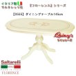 画像1: 最安値！【0555】 フローレンス　イタリア製　ダイニングテーブル・オーバル型１４５ｃｍ（アイボリー）　サルタレッリ社 (1)