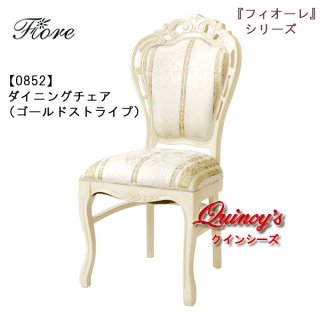 フィオーレ・シリーズ - クインシーズ（☆ロココ調家具☆イタリア家具