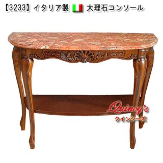 イタリア大理石シリーズ - クインシーズ（☆ロココ調家具☆イタリア 