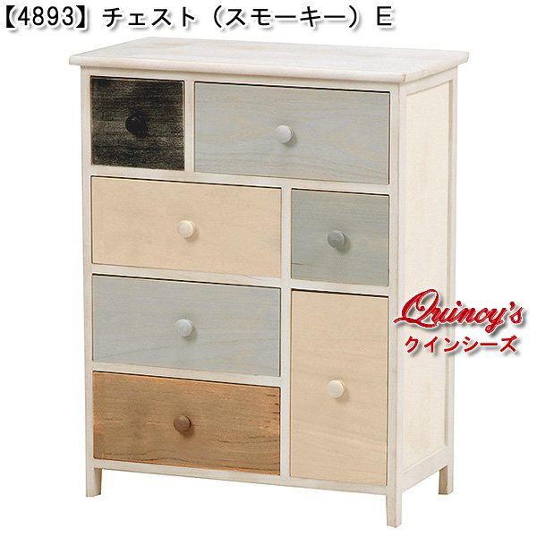 画像1: 最安値！送料無料！【4893】チェスト（スモーキー）Ｅ　ブロカンテ・シリーズ (1)