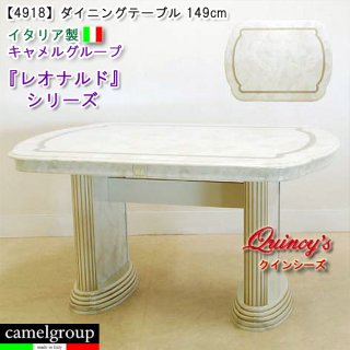 レオナルド・シリーズ - クインシーズ(☆ロココ調家具 レオナルド・シリーズ - クインシーズ(☆ロココ調家具