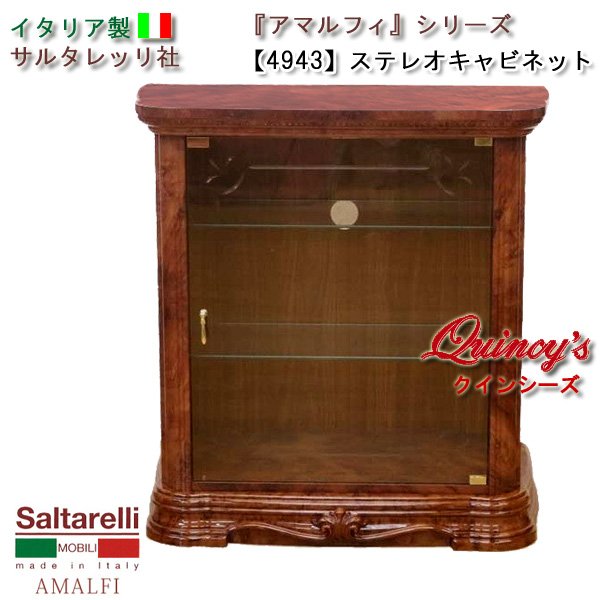 画像2: ★最安値！【4943】 アマルフィ　イタリア製　ステレオキャビネット　ブラウン　サルタレッリ社 (2)