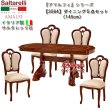 画像1: ★最安値！【3564】 アマルフィ　イタリア製　ダイニング５点セット145cm（ブラウン、チェアー布張り３色：カラー：ベージュ、ピンク）　サルタレッリ社 (1)