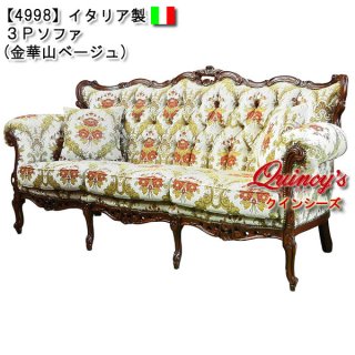 ロココ調家具シリーズ - クインシーズ（☆ロココ調家具
