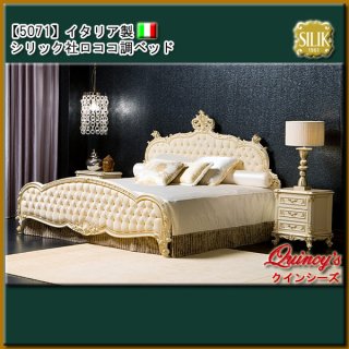 クラシックロココ調 高級輸入家具 スーパーシングルベッド BC-105-4 クラシックロココ調 高級輸入家具 スーパーシングルベッド BC-105-4