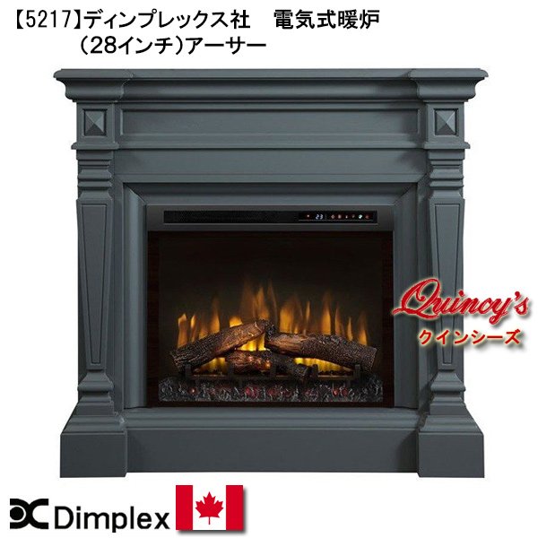 画像1: 【5217】 ディンプレックス社(28インチ）電気式暖炉（アーサー）マントルピース (1)
