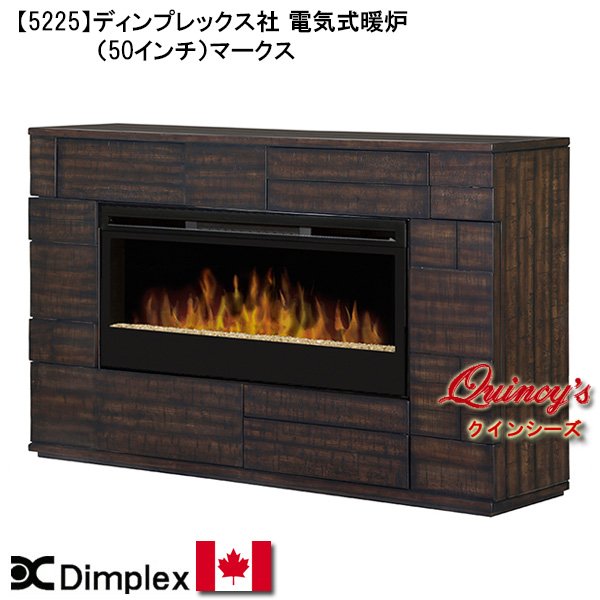 画像1: 【5225】 ディンプレックス社(５０インチ）電気式暖炉（マークス）　マントルピース (1)