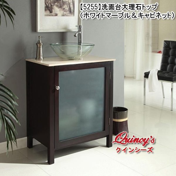 画像1: 【5255】洗面台 天板大理石（ホワイトマーブル＆キャビネット） (1)