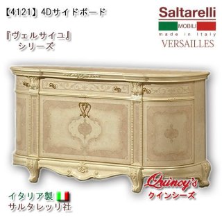 チェスト他 - クインシーズ（☆ロココ調家具☆イタリア家具☆高級輸入