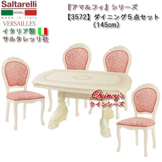 アマルフィ・シリーズ - クインシーズ(☆ロココ調家具 アマルフィ・シリーズ - クインシーズ(☆ロココ調家具