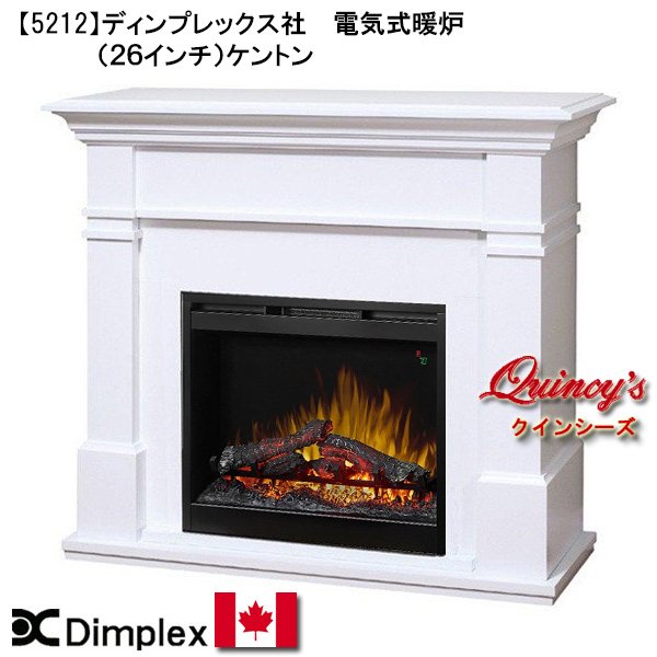 画像1: 【5212】 ディンプレックス社(26インチ）電気式暖炉（ケントン）マントルピース (1)
