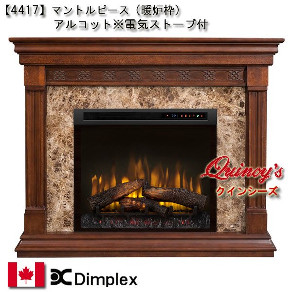 開催中 クインシーズ 店 ディンプレックス社 28インチ 電気式暖炉 アーサー マントルピース