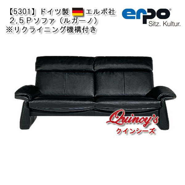 画像1: 【5301】ドイツ製　エルポ社　最高級本革ソファー（２,５人掛け） (1)