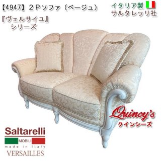 イタリア製３Ｐソファ（ピンク）アイボリー　ヴェルサイユ　サルタレッリ社 イタリア製3Pソファ（ピンク）アイボリー ヴェルサイユ