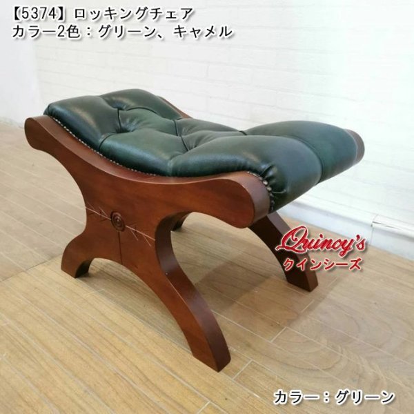 画像2: 【5374】スツール（カラー２色：キャメル、グリーン） (2)