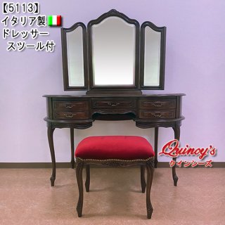 高級イタリア家具 レオナルド(REONARD) ドレッサーセット