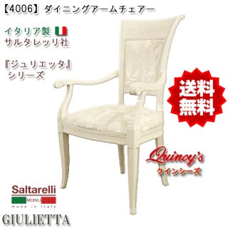 ジュリエッタ・シリーズ - クインシーズ(☆ロココ調家具 ジュリエッタ・シリーズ - クインシーズ(☆ロココ調家具