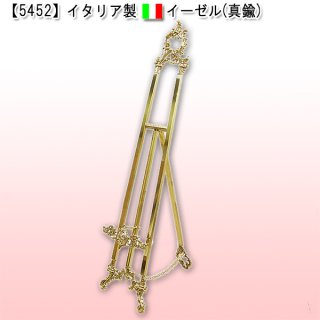 小物家具類 （花台、ワゴン、イーゼル) - クインシーズ（☆ロココ調
