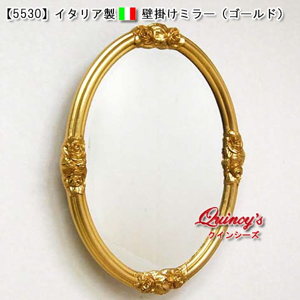 画像1: ★【5530】イタリア製壁掛けミラー（ゴールド） (1)
