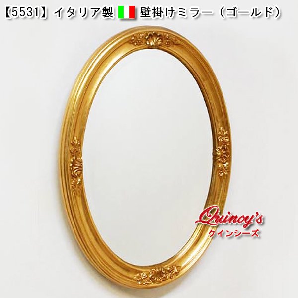 画像1: ★【5531】イタリア製壁掛けミラー（ゴールド） (1)