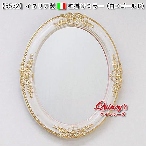 画像1: ★【5532】イタリア製壁掛けミラー（白×ゴールド） (1)