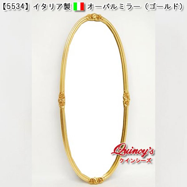 画像1: ★【5534】イタリア製オーバルミラー（ゴールド）全長170cm (1)