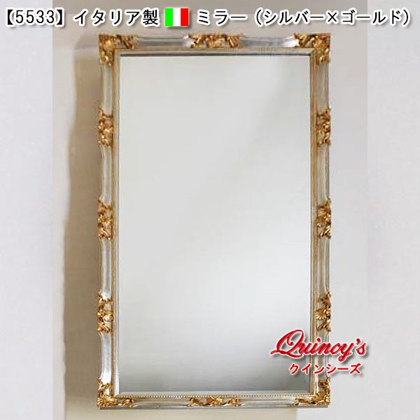 画像1: ★【5533】イタリア製ミラー（シルバー×ゴールド）全長182cm (1)