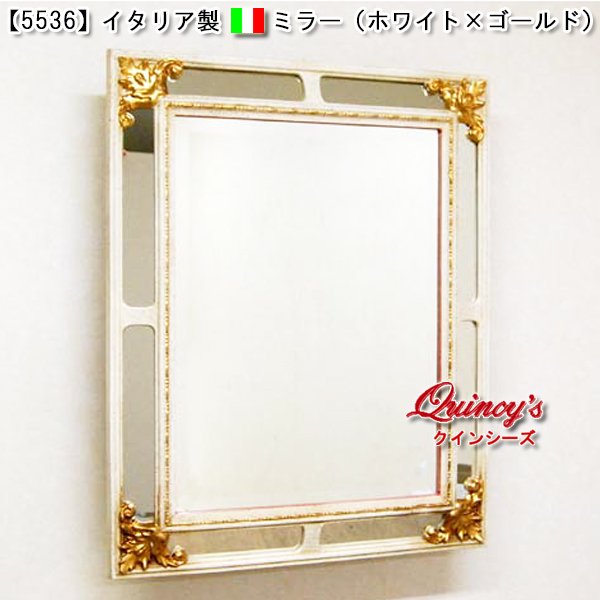 画像1: ★【5536】イタリア製壁掛けミラー（ホワイト×ゴールド） (1)