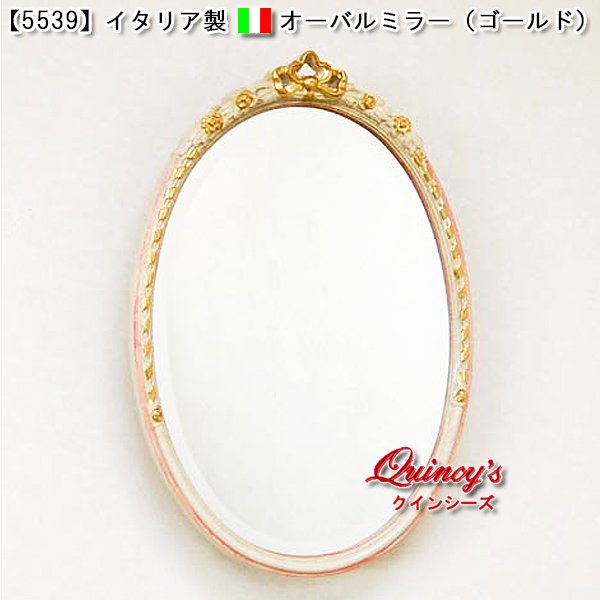 画像1: ★【5539】イタリア製壁掛けミラー（白×ゴールド+ピンク） (1)
