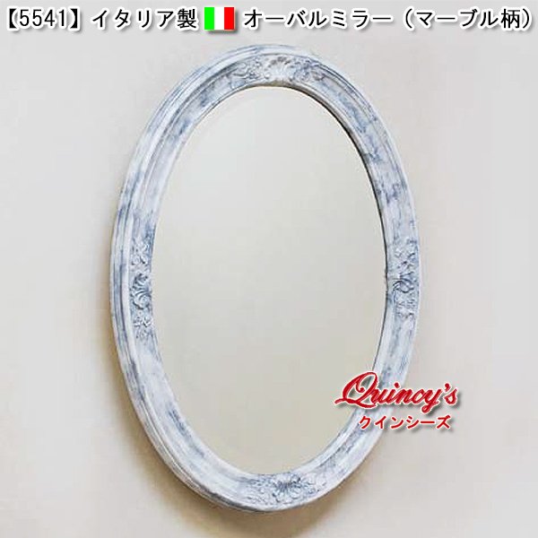 画像1: ★【5541】イタリア製壁掛けオーバルミラー（マーブル柄） (1)