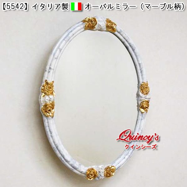 画像1: ★【5542】イタリア製壁掛けオーバルミラー（マーブル柄） (1)