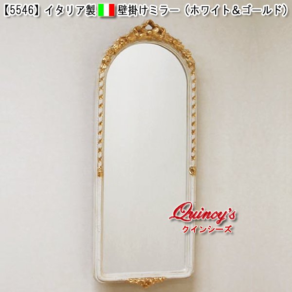 画像1: ★【5546】イタリア製壁掛けミラー（ホワイト×ゴールド） (1)